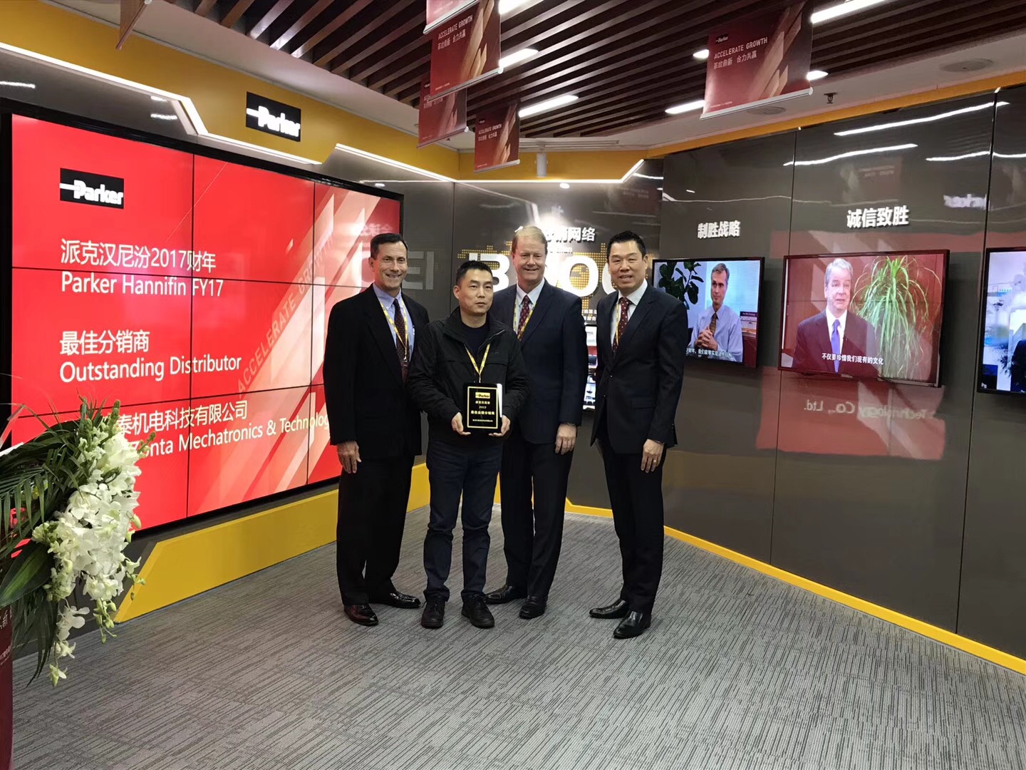 中泰機(jī)電榮獲派克漢尼汾(Parker)2017財(cái)年最佳分銷(xiāo)商