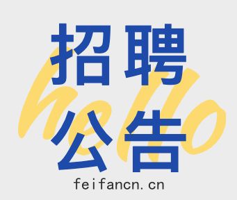 加入ZONTA | 不空谈理想，只想和你走“ 薪 ”
